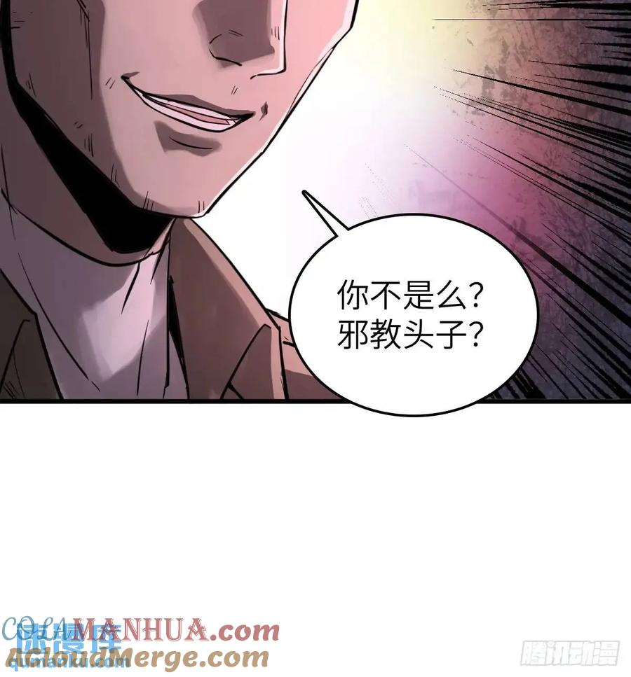 从姑获鸟开始 279 谋与强权 第61页