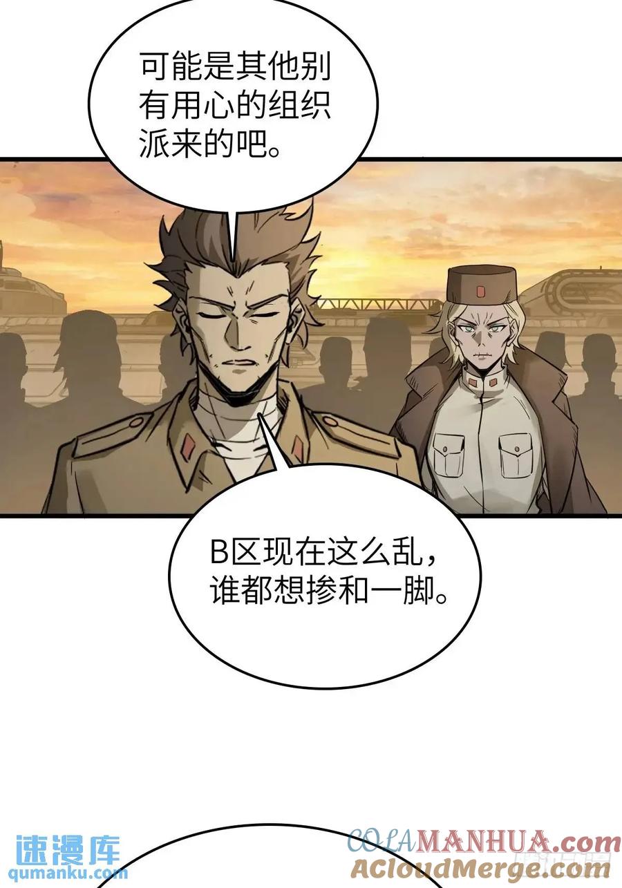 从姑获鸟开始 279 谋与强权 第58页