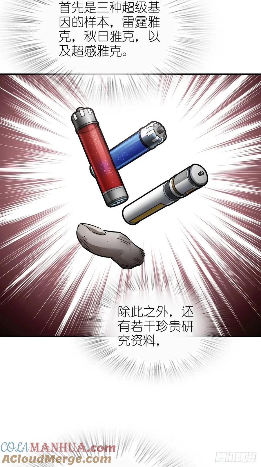 从姑获鸟开始 280 抽刃向谁？ 第4页