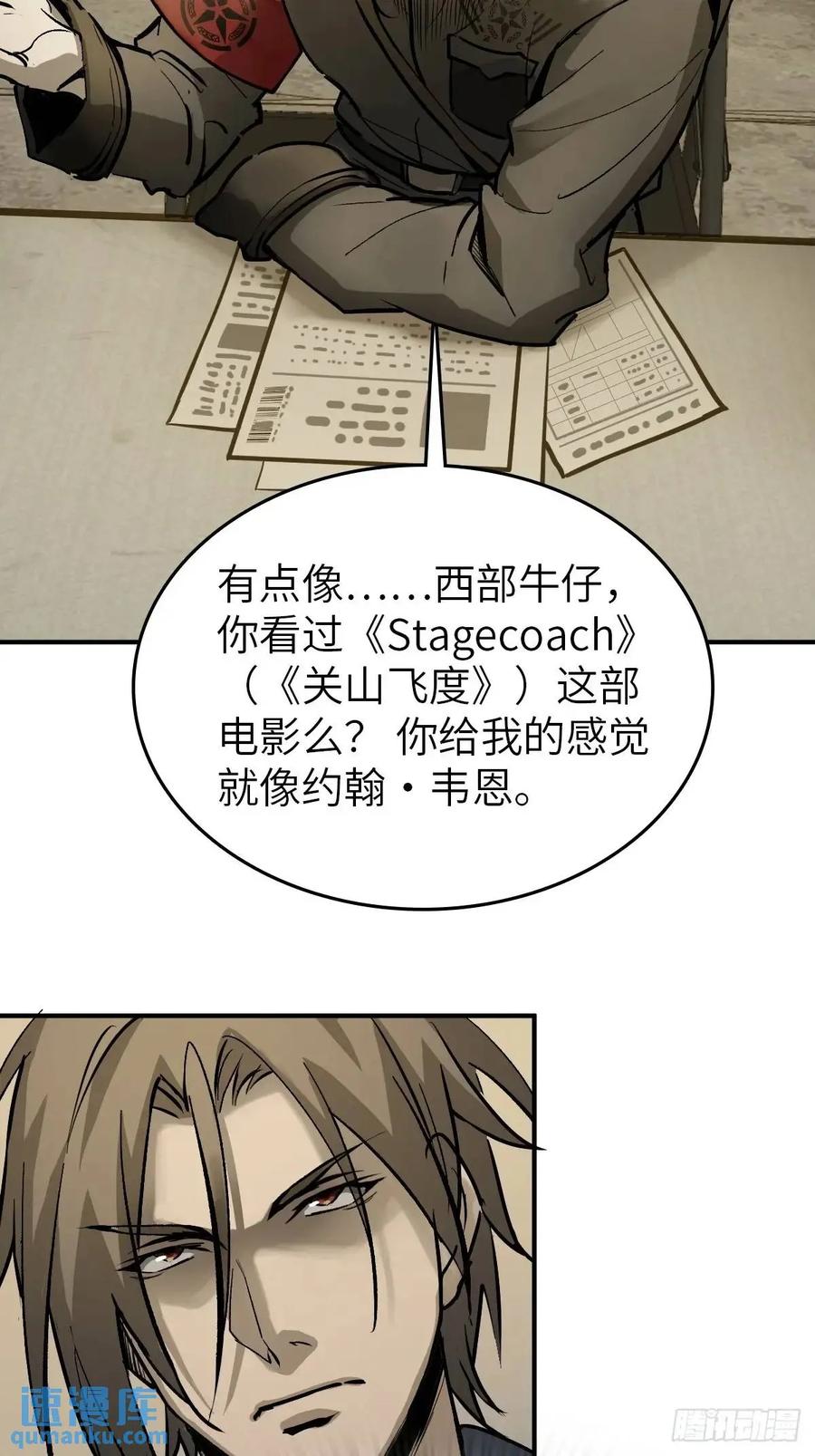从姑获鸟开始 281 傲慢与偏见 第59页