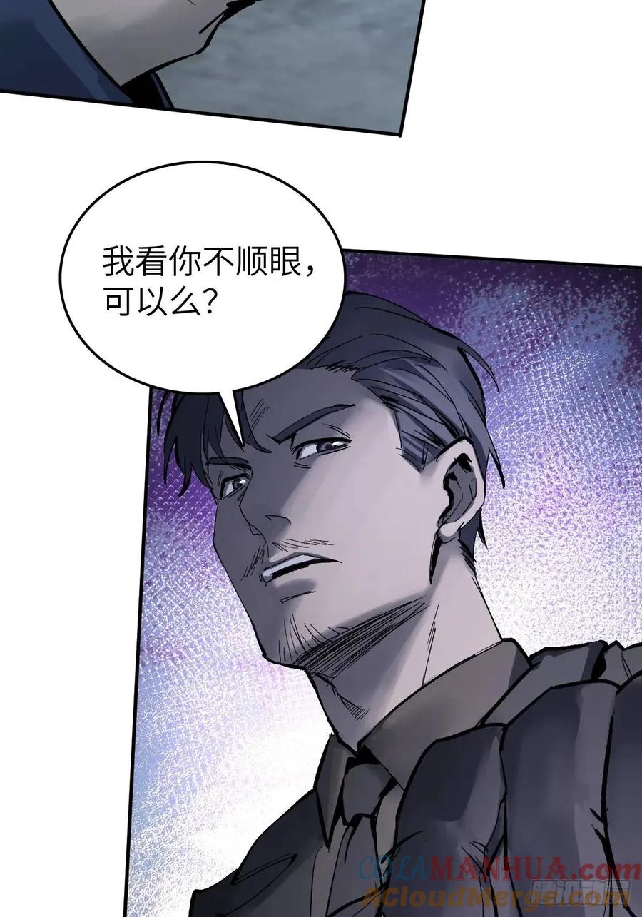 从姑获鸟开始 281 傲慢与偏见 第43页