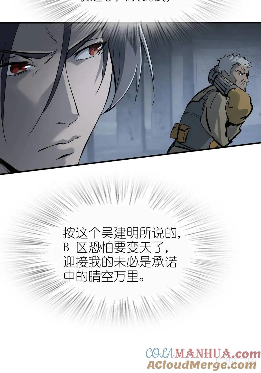 从姑获鸟开始 281 傲慢与偏见 第46页