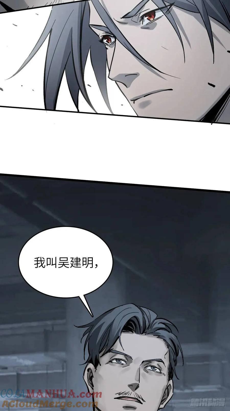从姑获鸟开始 281 傲慢与偏见 第31页