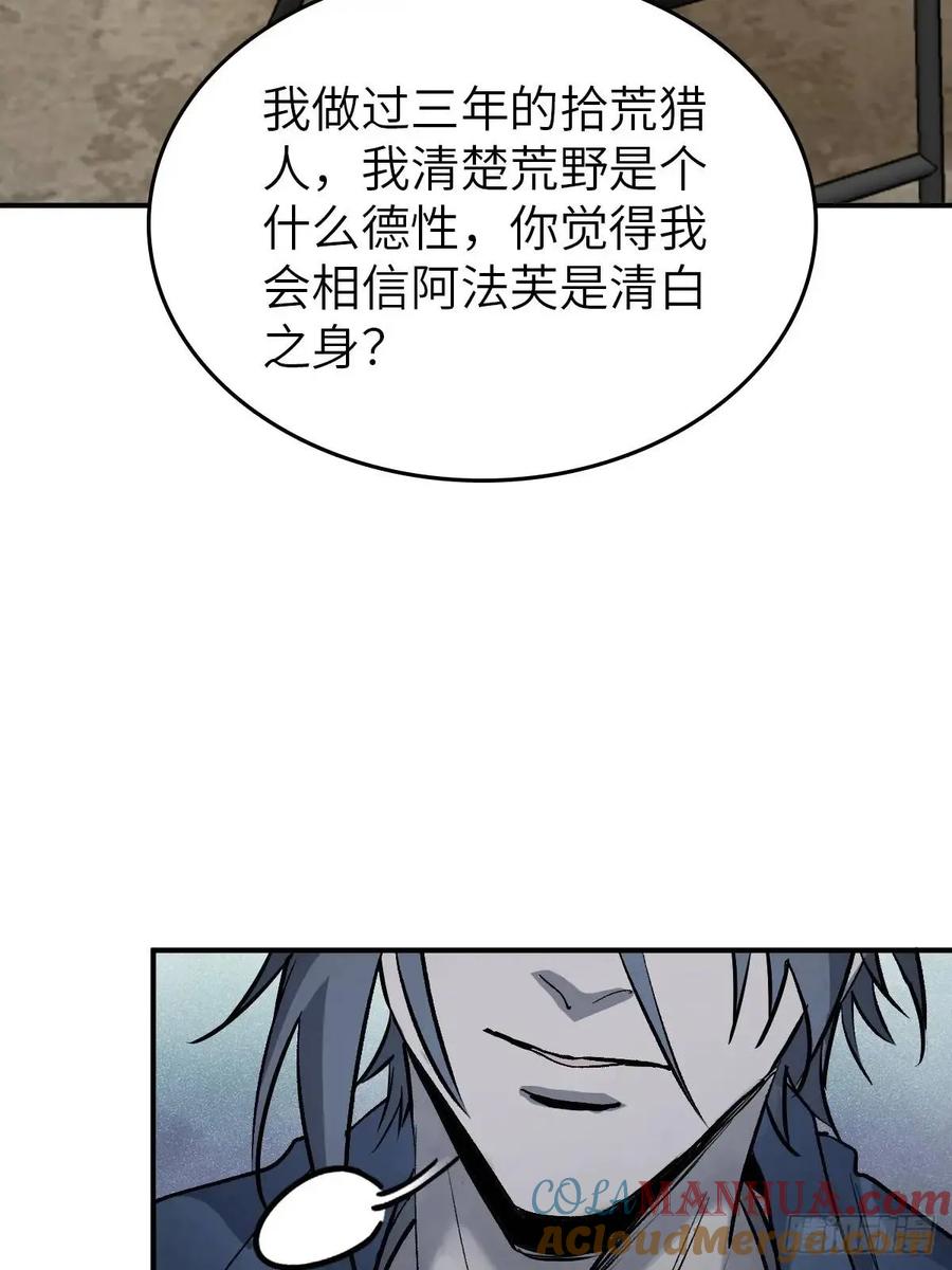 从姑获鸟开始 281 傲慢与偏见 第70页