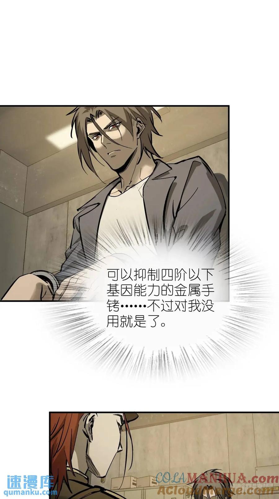从姑获鸟开始 281 傲慢与偏见 第52页