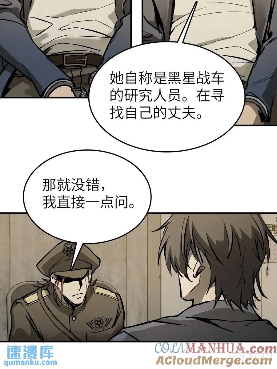 从姑获鸟开始 281 傲慢与偏见 第64页
