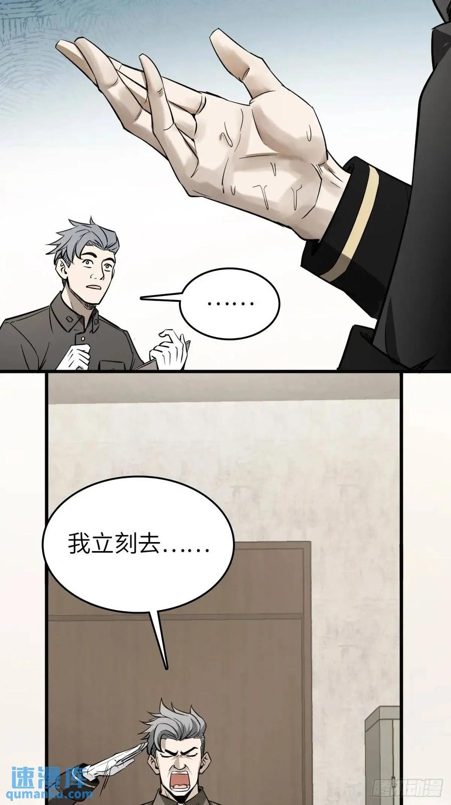 从姑获鸟开始 282 擦肩而过 第17页