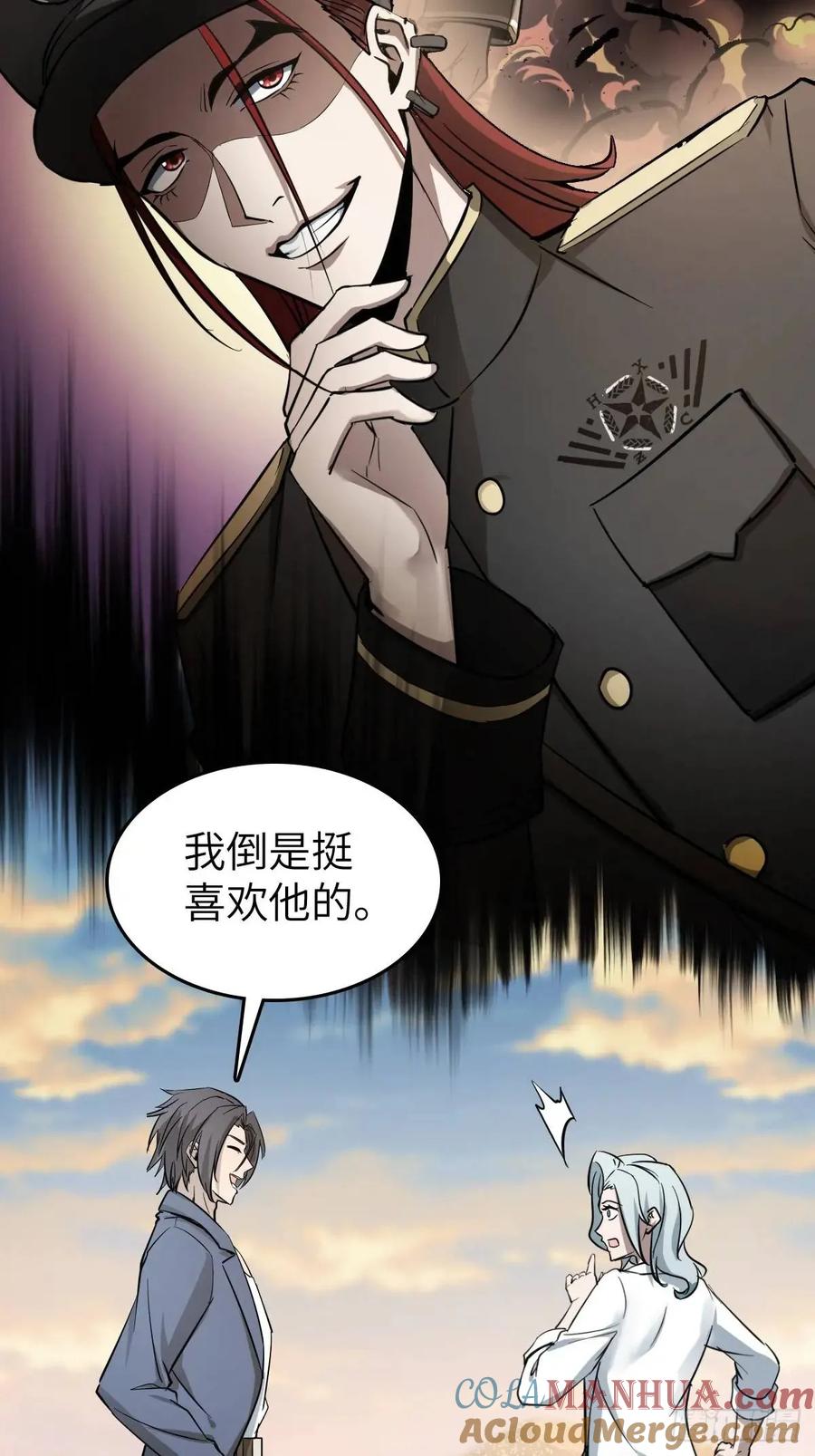 从姑获鸟开始 282 擦肩而过 第37页