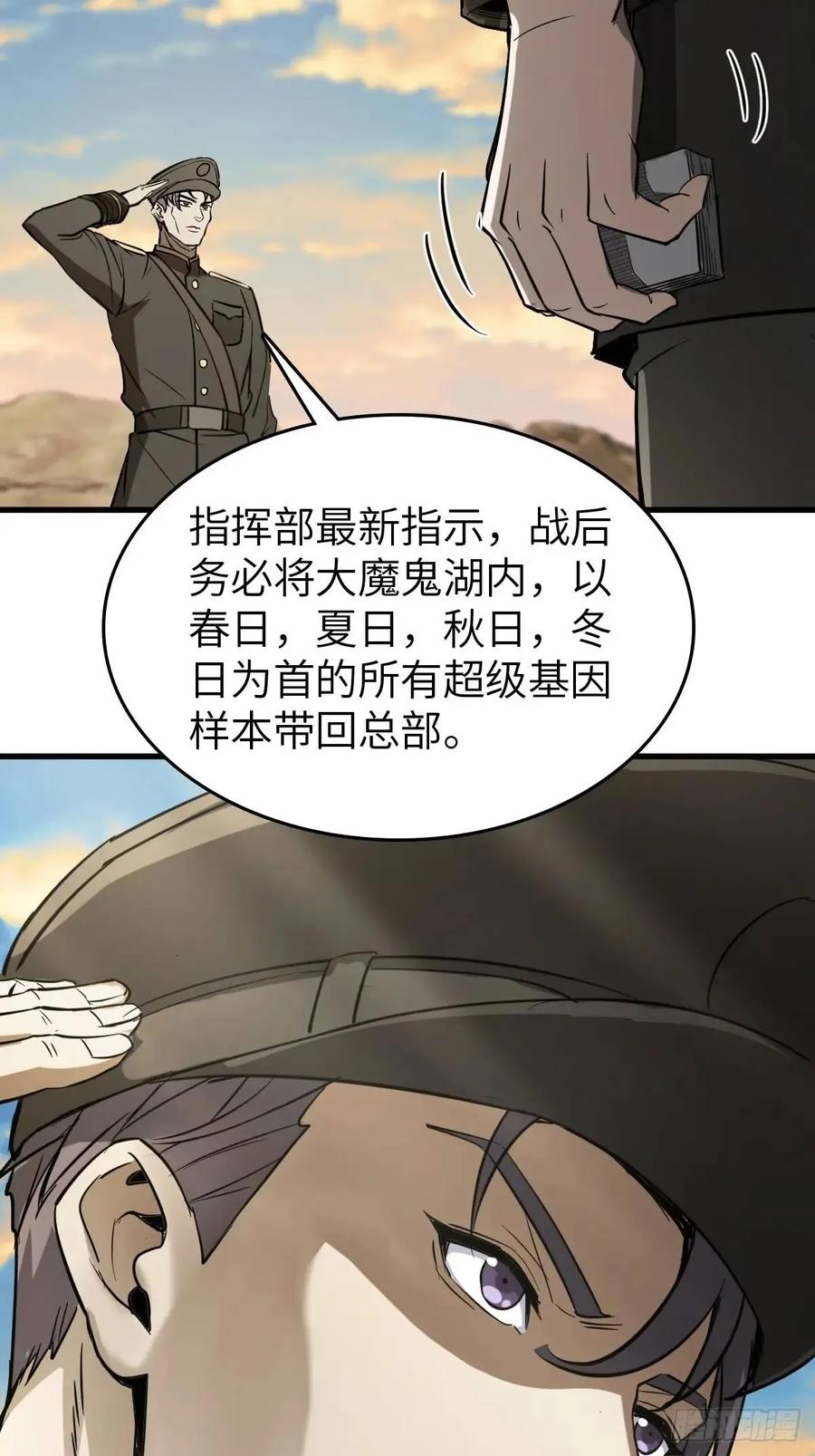 从姑获鸟开始 282 擦肩而过 第62页