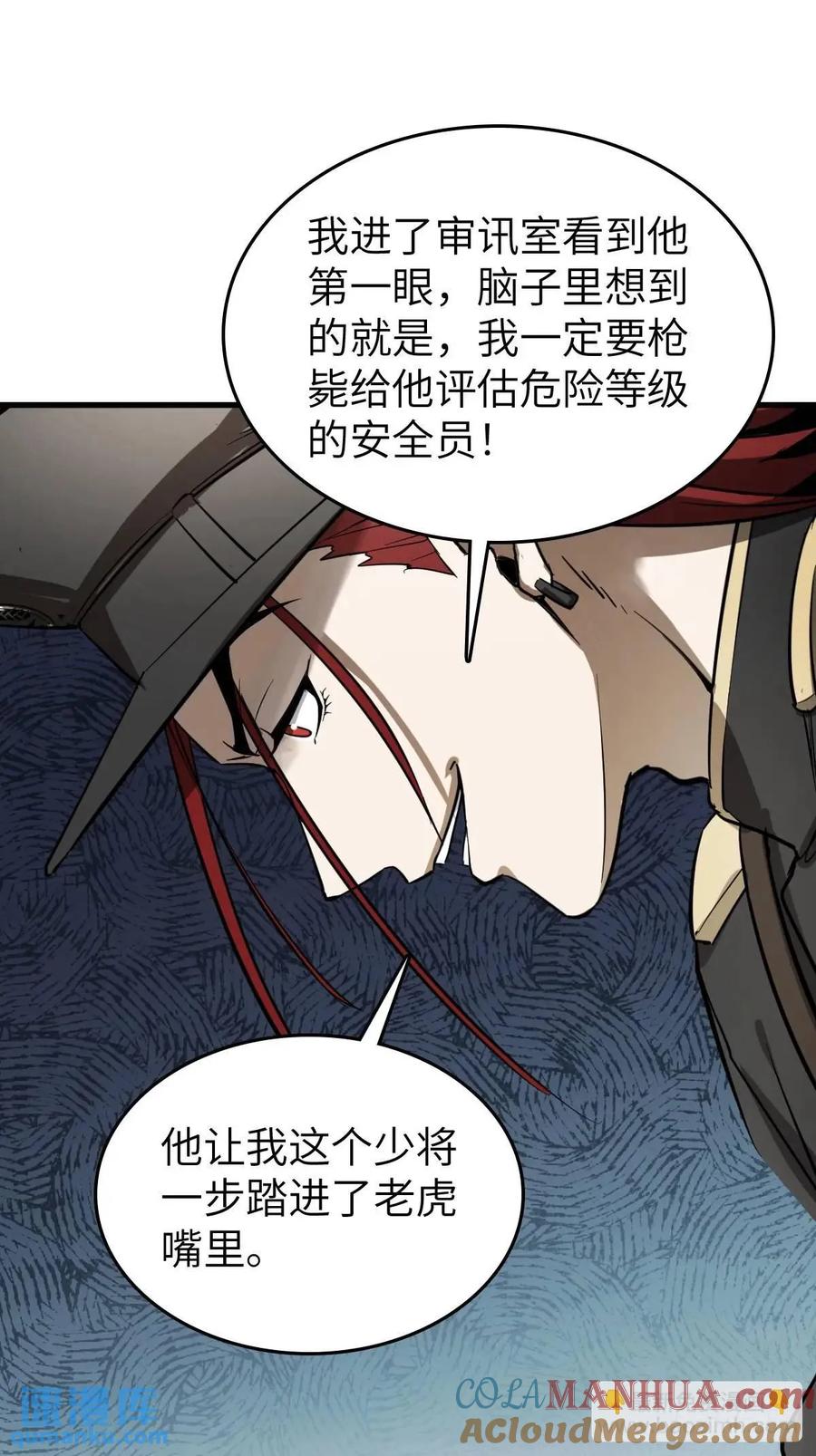 从姑获鸟开始 282 擦肩而过 第16页