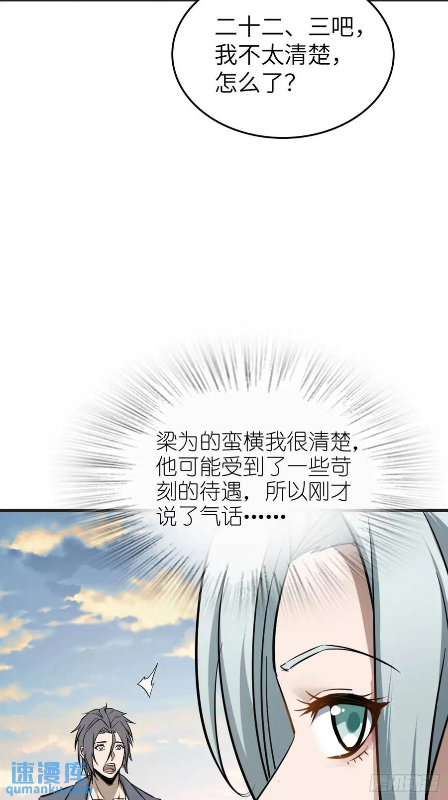 从姑获鸟开始 282 擦肩而过 第33页