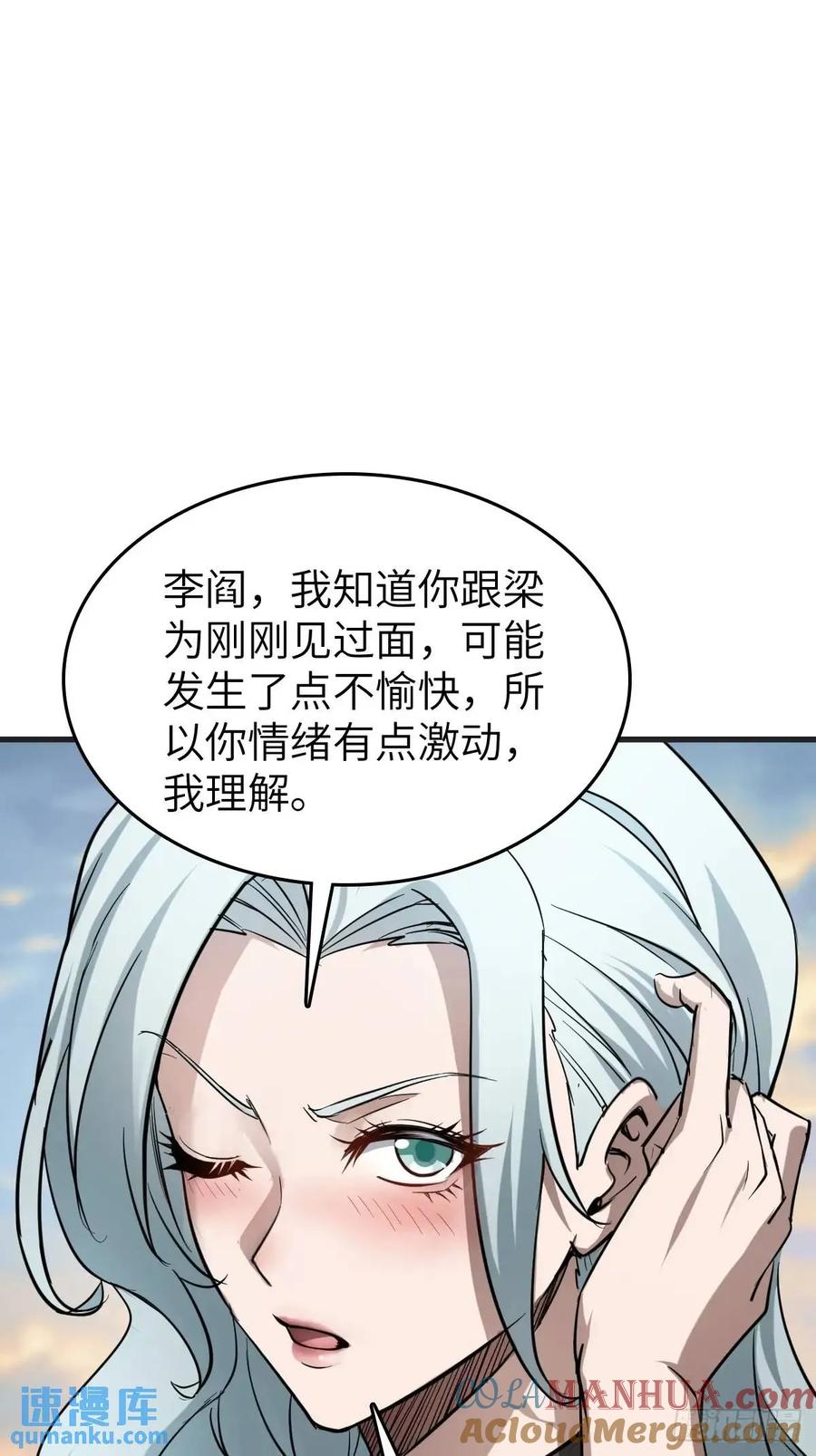 从姑获鸟开始 282 擦肩而过 第31页