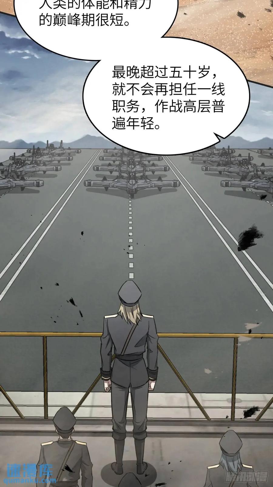 从姑获鸟开始 282 擦肩而过 第35页