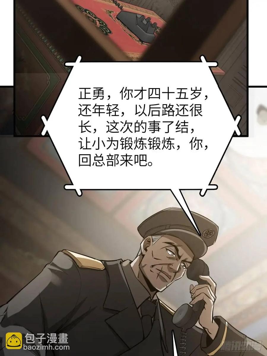 从姑获鸟开始 282 擦肩而过 第8页