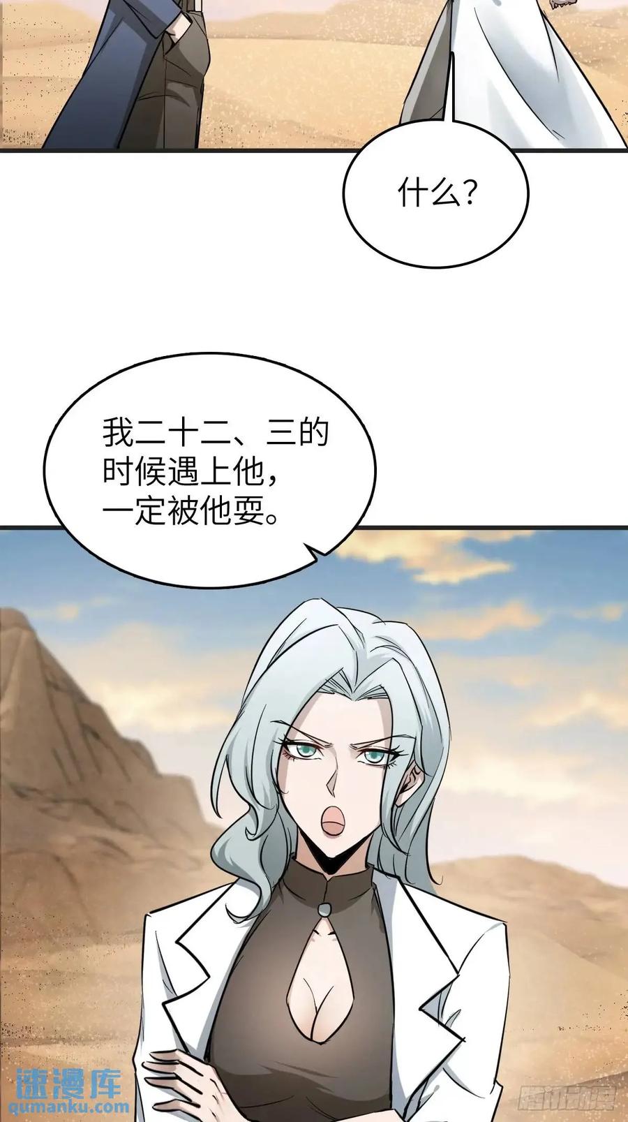 从姑获鸟开始 282 擦肩而过 第38页