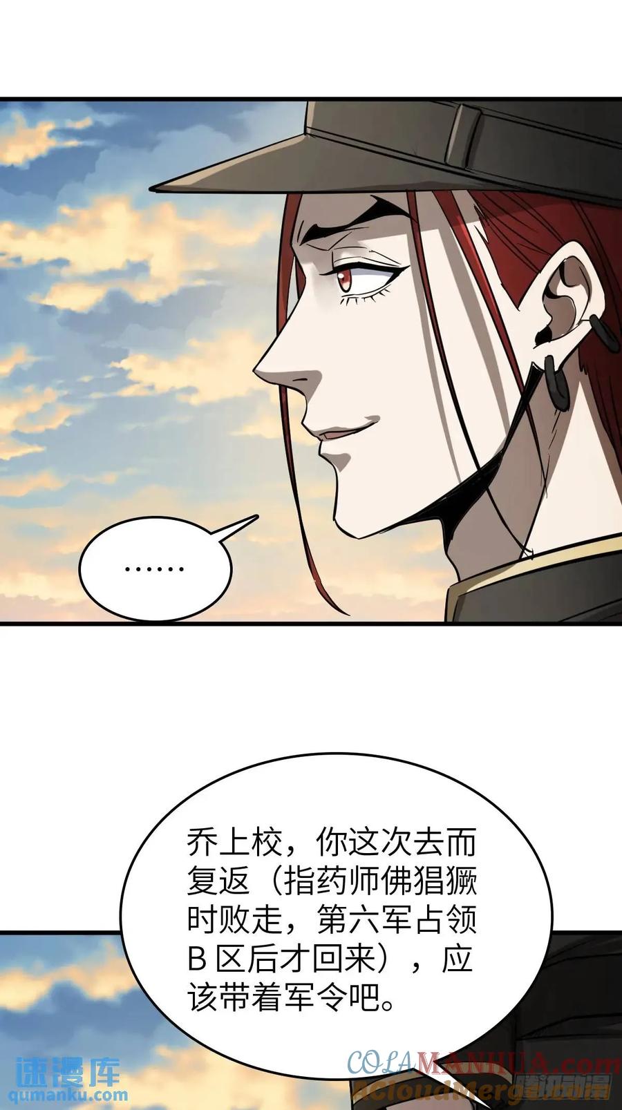 从姑获鸟开始 282 擦肩而过 第61页