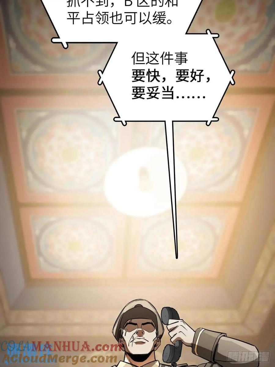 从姑获鸟开始 282 擦肩而过 第10页