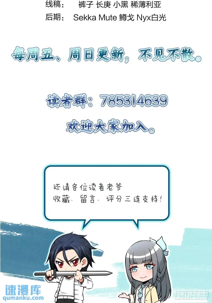 从姑获鸟开始 282 擦肩而过 第68页