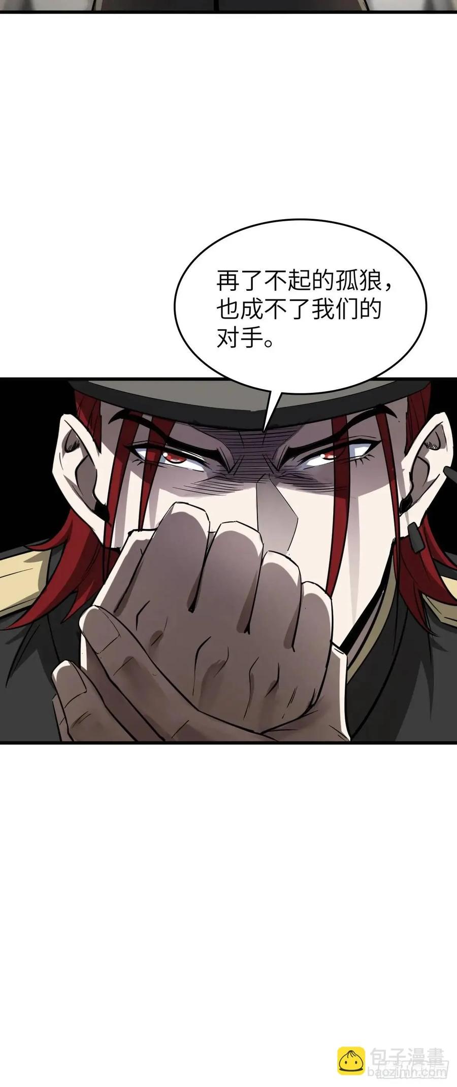 从姑获鸟开始 282 擦肩而过 第20页