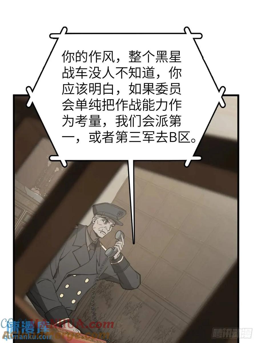 从姑获鸟开始 282 擦肩而过 第7页