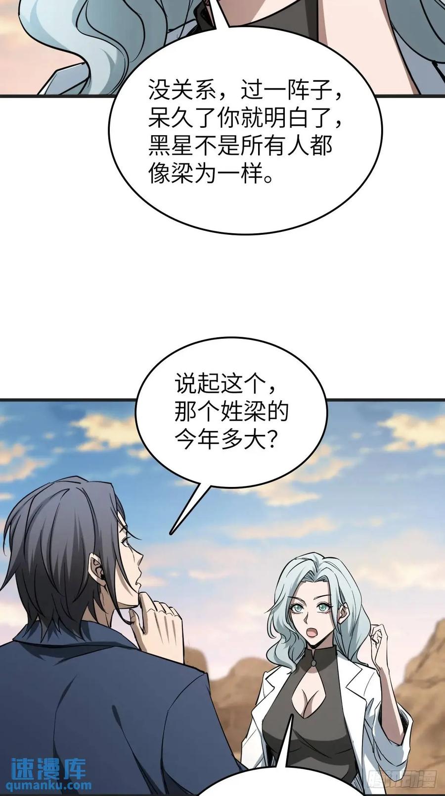 从姑获鸟开始 282 擦肩而过 第32页