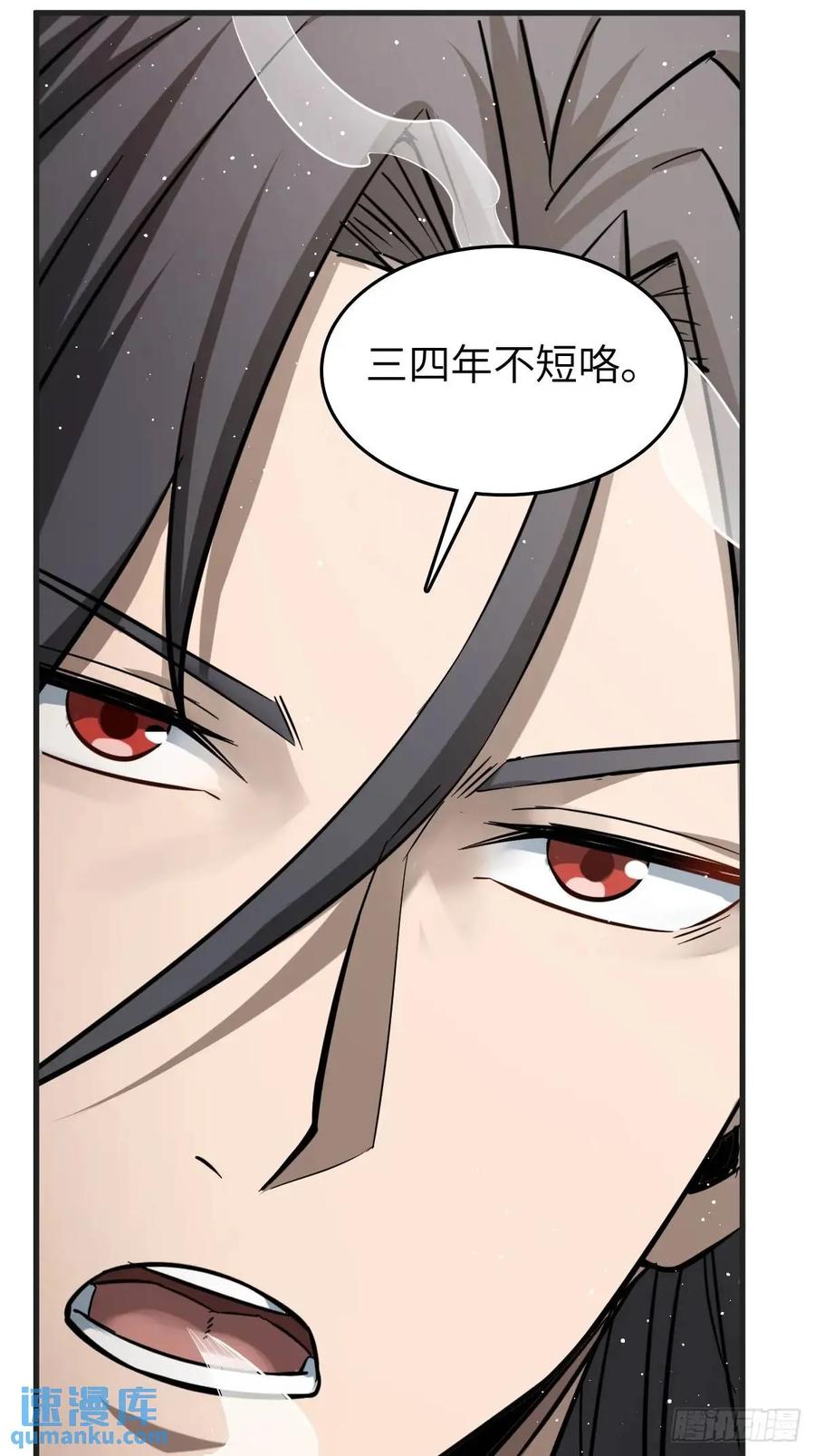 从姑获鸟开始 282 擦肩而过 第41页