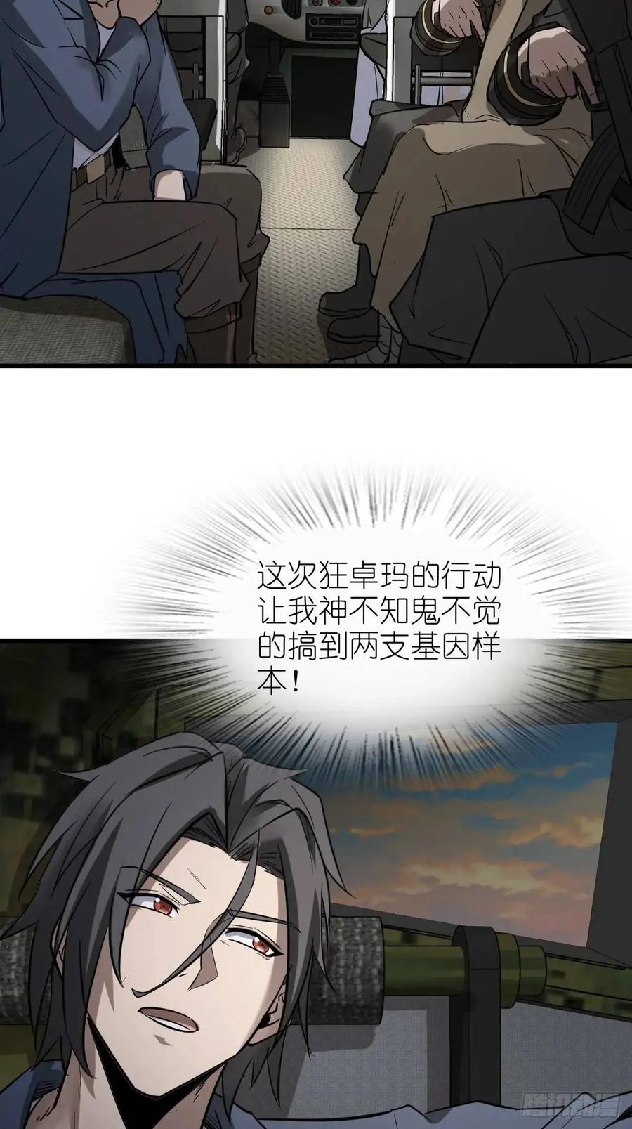 从姑获鸟开始 282 擦肩而过 第65页