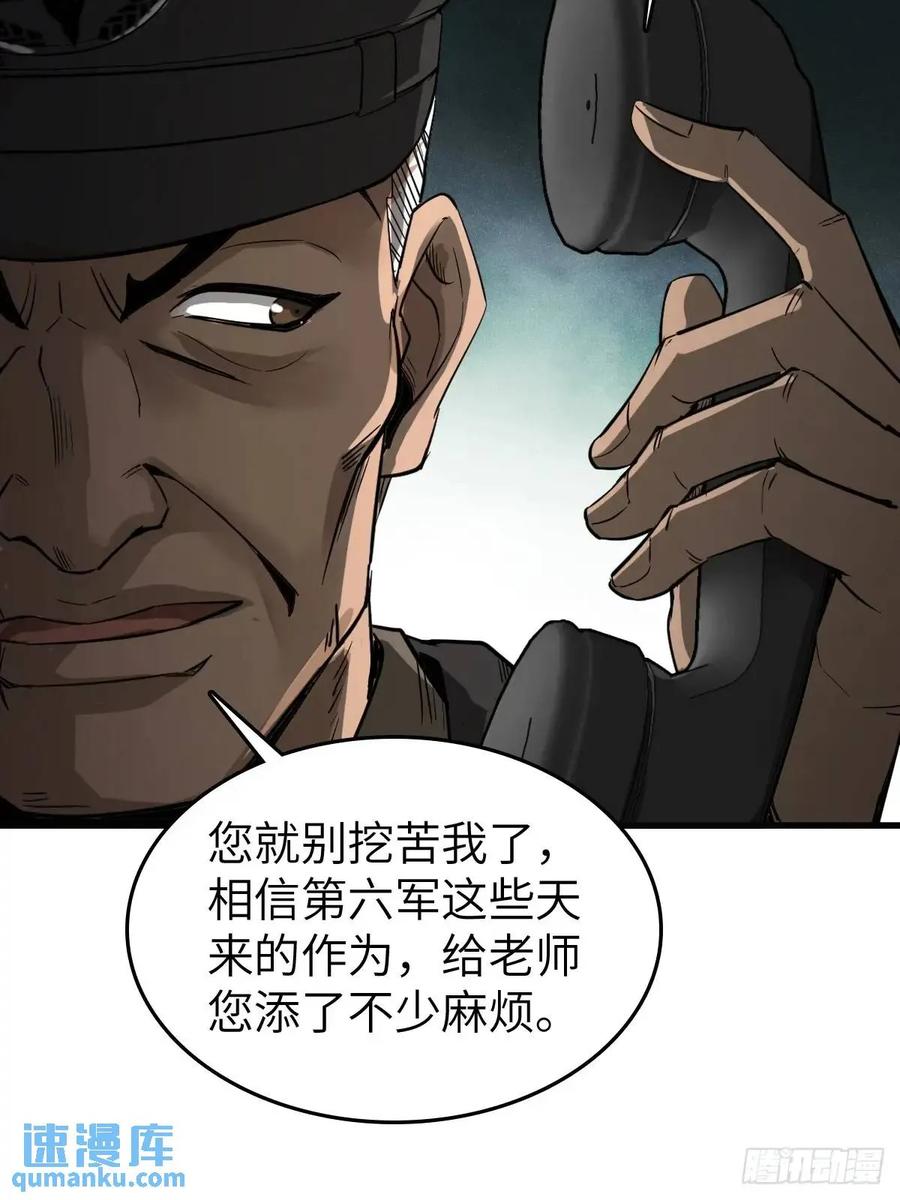 从姑获鸟开始 282 擦肩而过 第6页