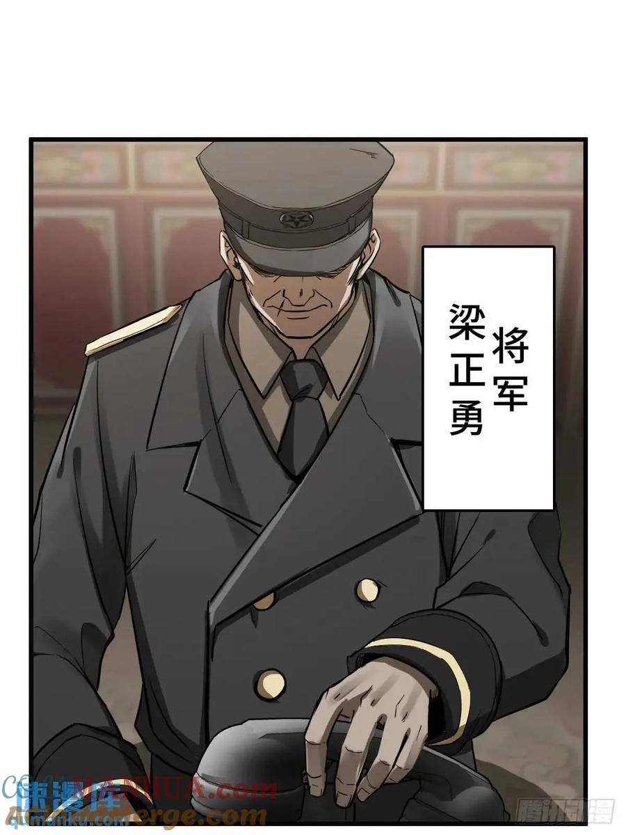 从姑获鸟开始 282 擦肩而过 第4页