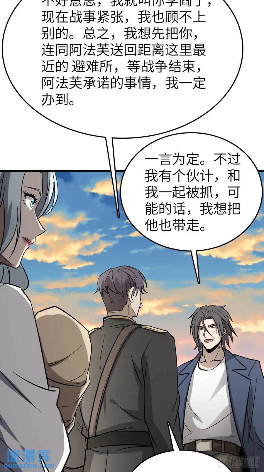 从姑获鸟开始 282 擦肩而过 第57页