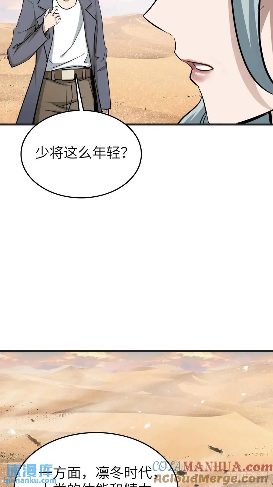 从姑获鸟开始 282 擦肩而过 第34页