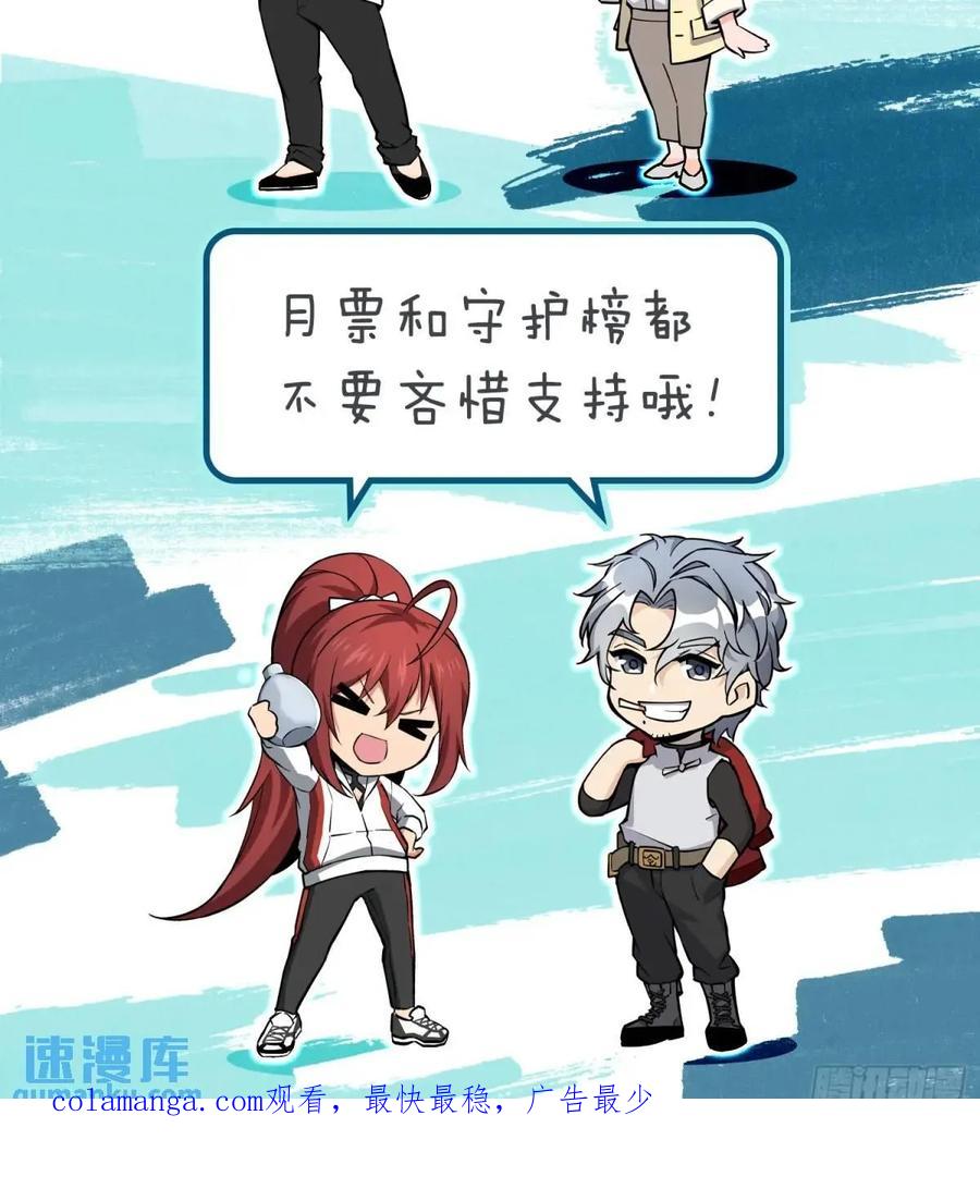 从姑获鸟开始 282 擦肩而过 第69页