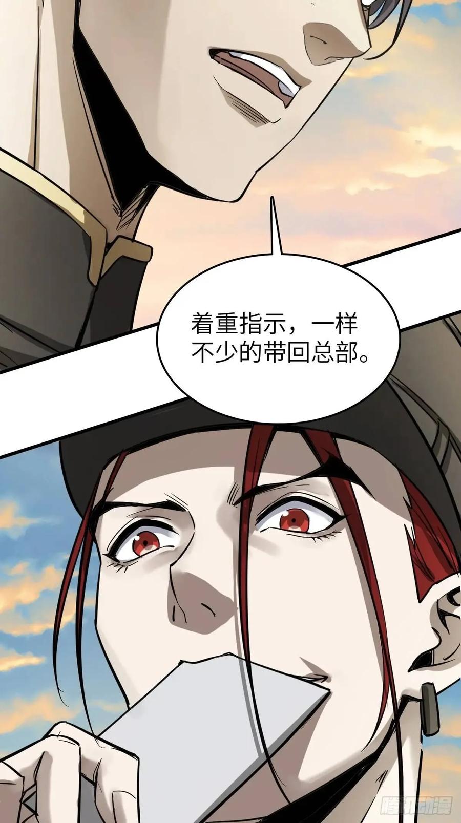 从姑获鸟开始 282 擦肩而过 第63页