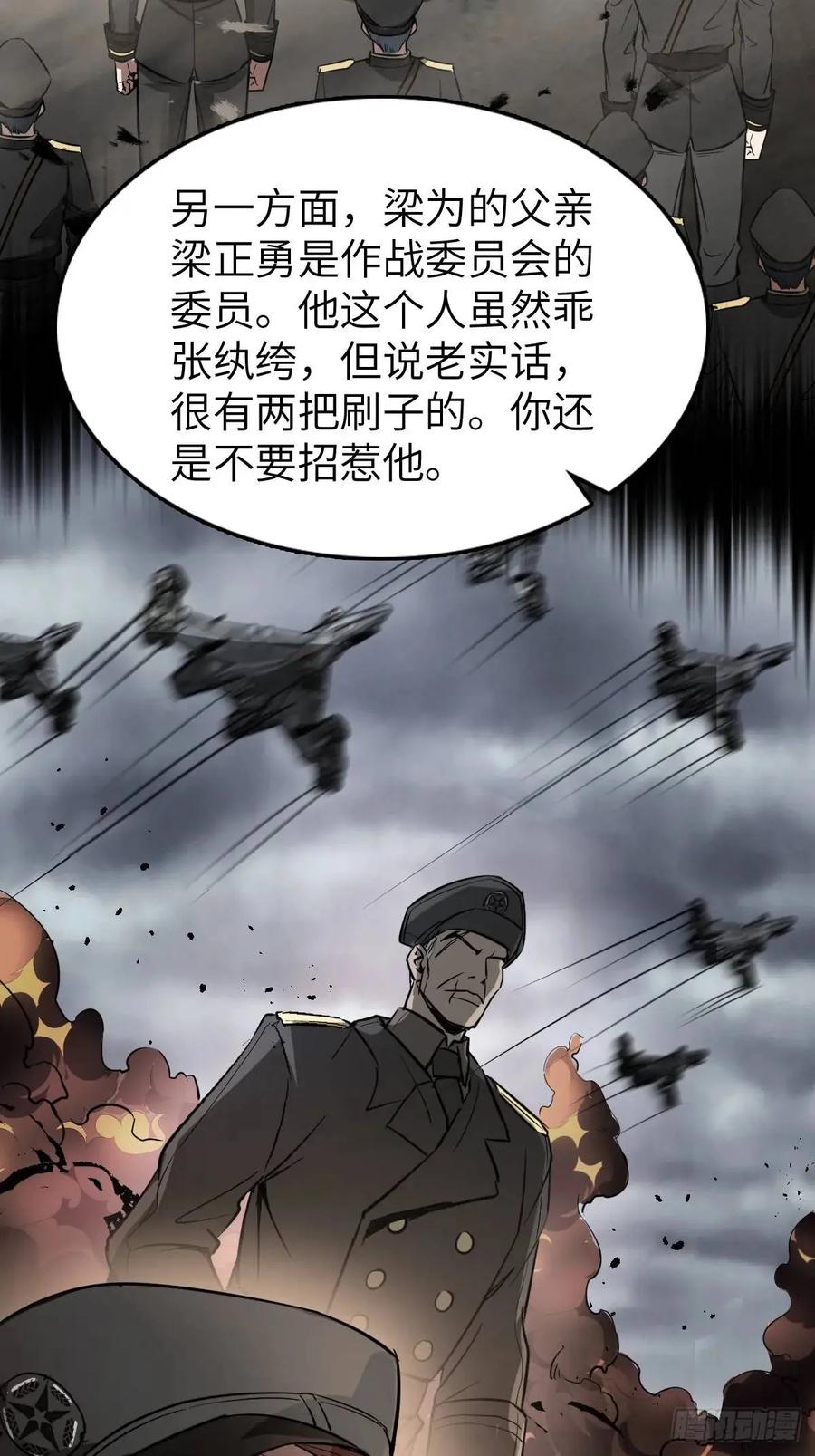 从姑获鸟开始 282 擦肩而过 第36页