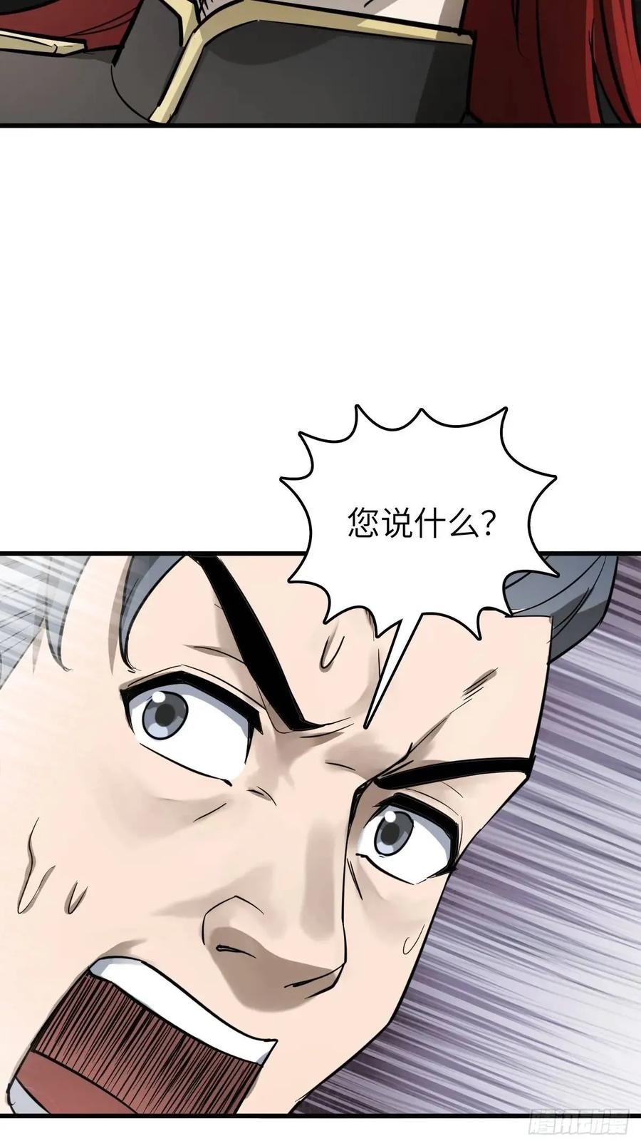 从姑获鸟开始 282 擦肩而过 第15页