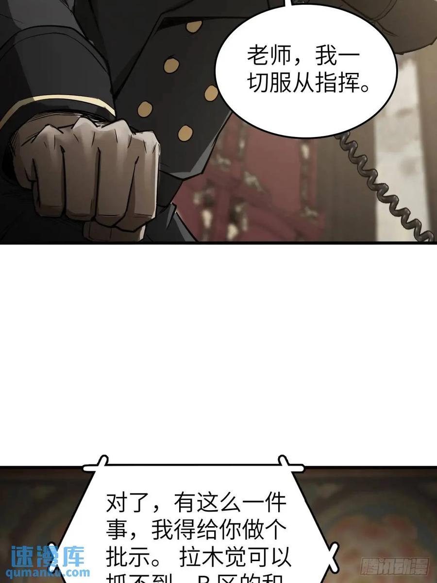 从姑获鸟开始 282 擦肩而过 第9页