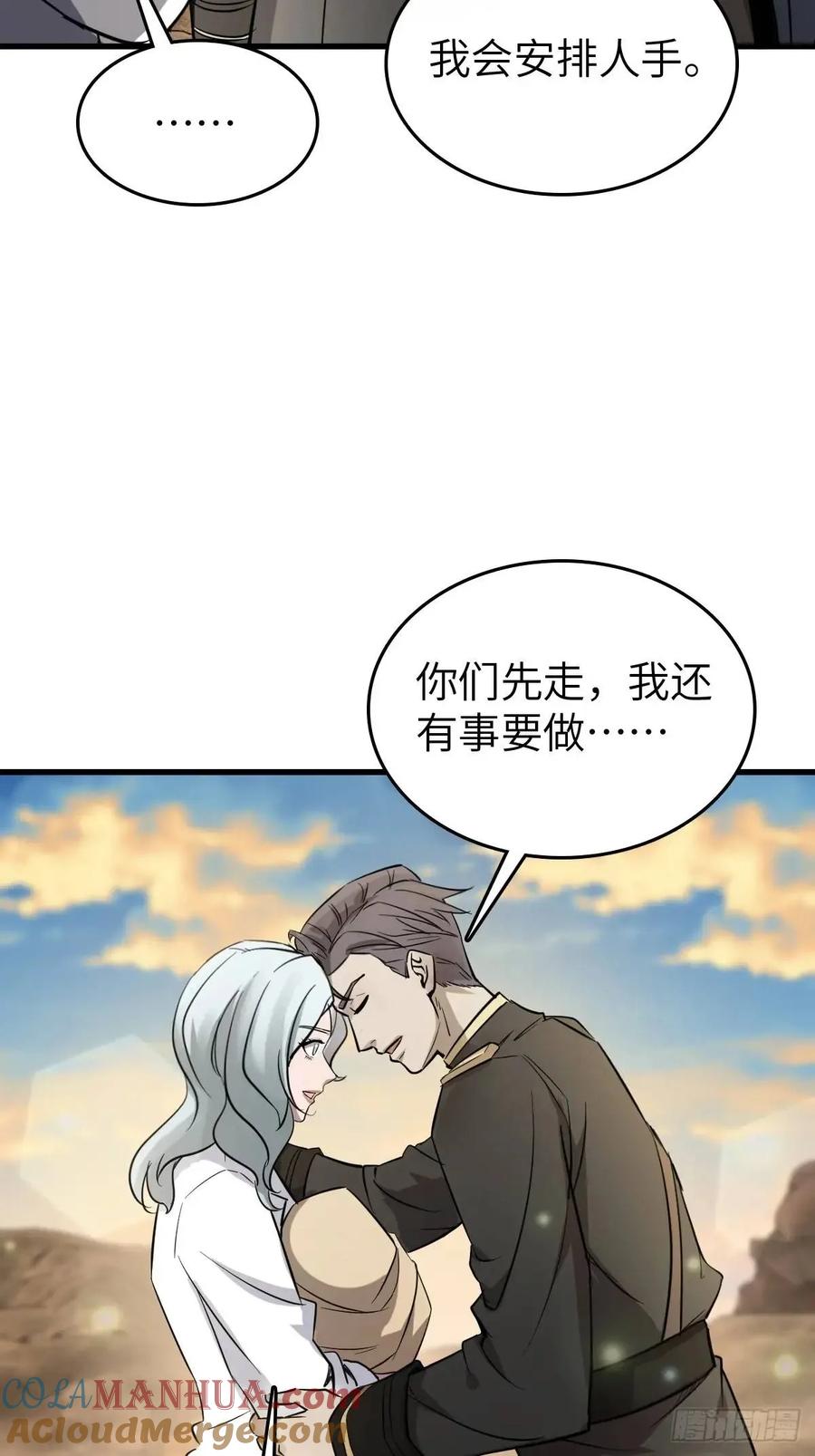 从姑获鸟开始 282 擦肩而过 第58页