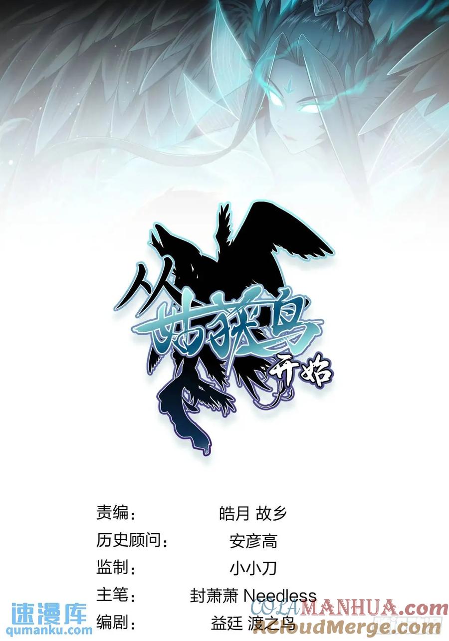 从姑获鸟开始 282 擦肩而过 第67页