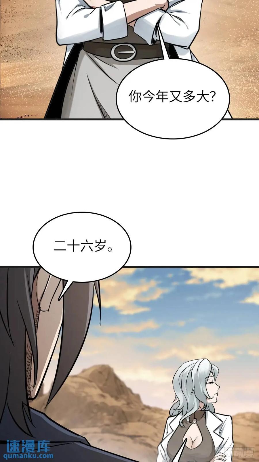 从姑获鸟开始 282 擦肩而过 第39页