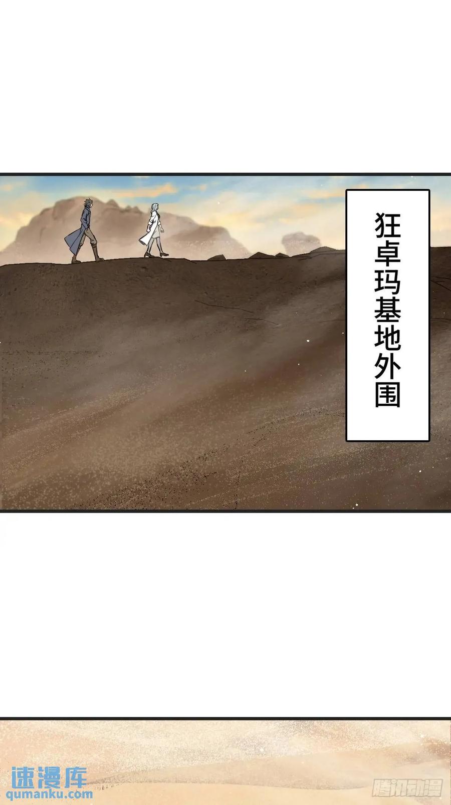 从姑获鸟开始 282 擦肩而过 第21页