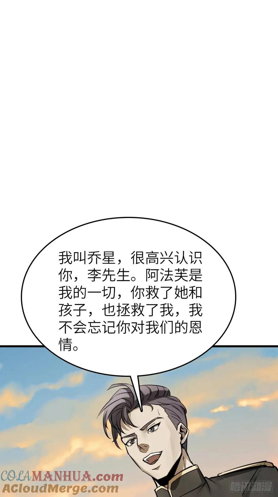 从姑获鸟开始 282 擦肩而过 第52页
