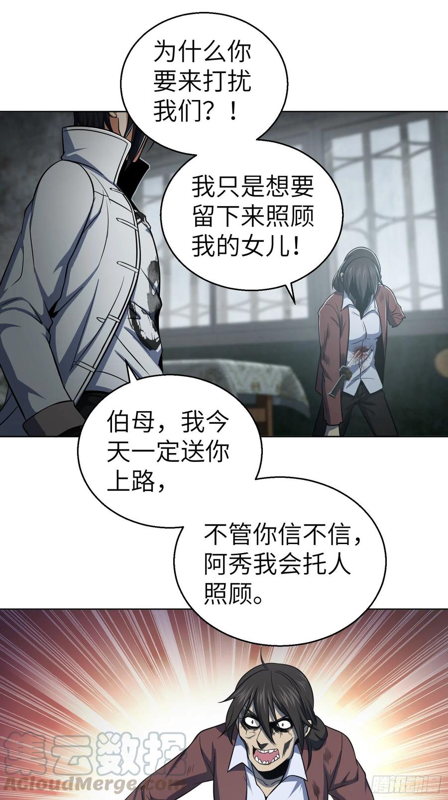 从姑获鸟开始 024 鬼与虎 第34页