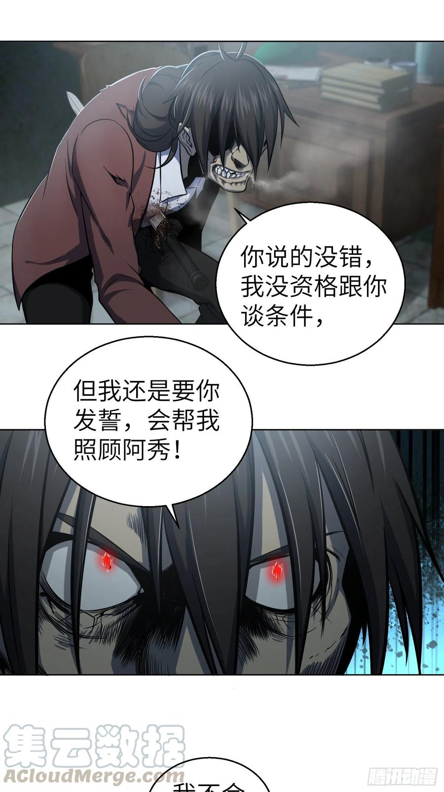 从姑获鸟开始 024 鬼与虎 第40页
