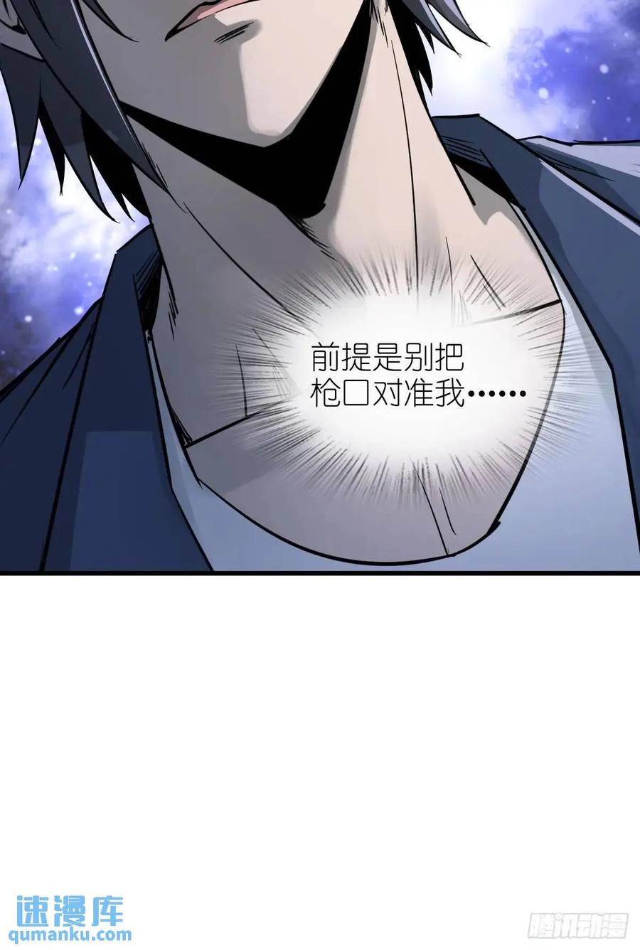 从姑获鸟开始 283 不愉快的插曲 第69页