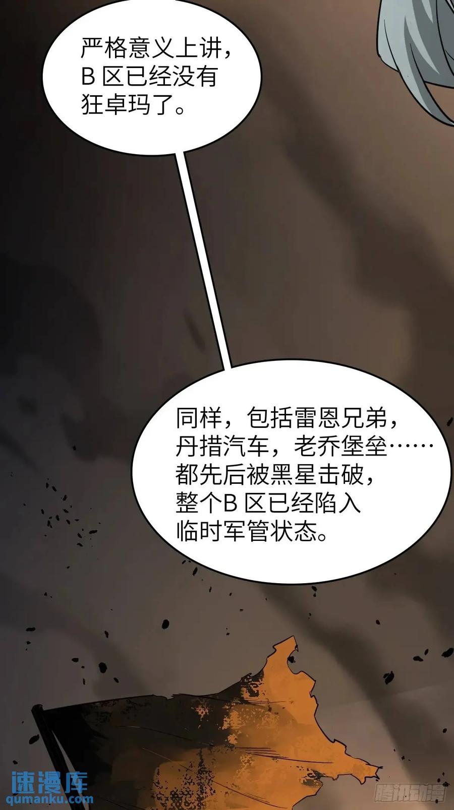 从姑获鸟开始 283 不愉快的插曲 第6页
