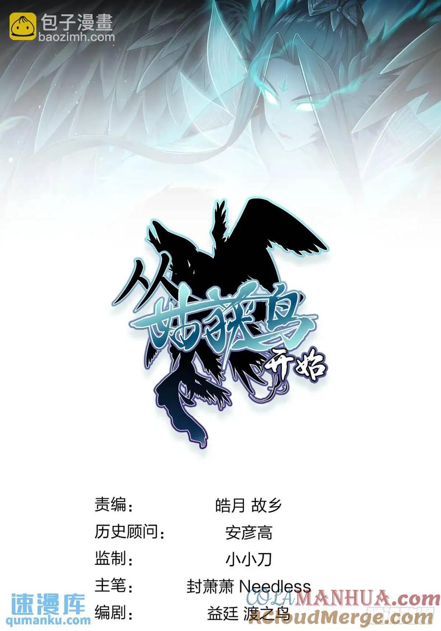 从姑获鸟开始 283 不愉快的插曲 第70页