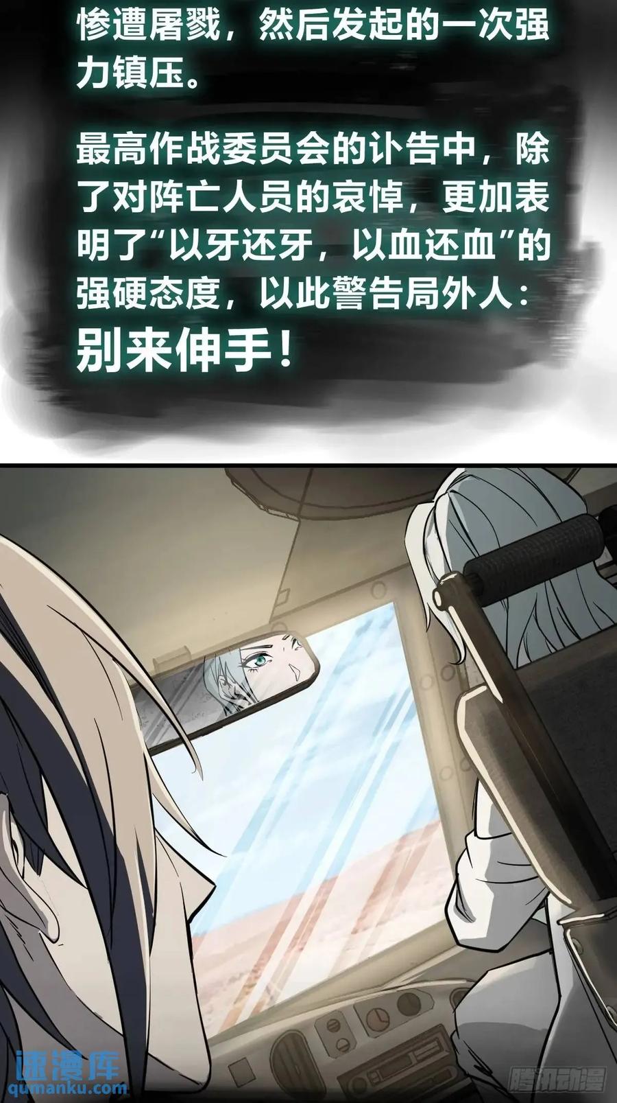 从姑获鸟开始 283 不愉快的插曲 第15页