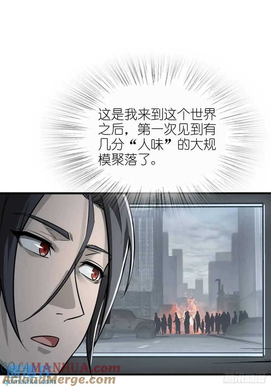 从姑获鸟开始 283 不愉快的插曲 第61页