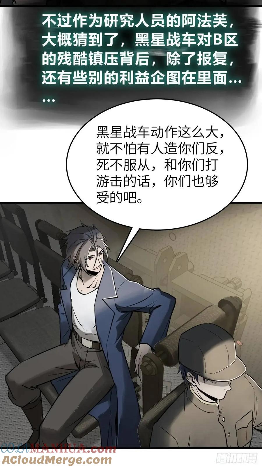 从姑获鸟开始 283 不愉快的插曲 第16页