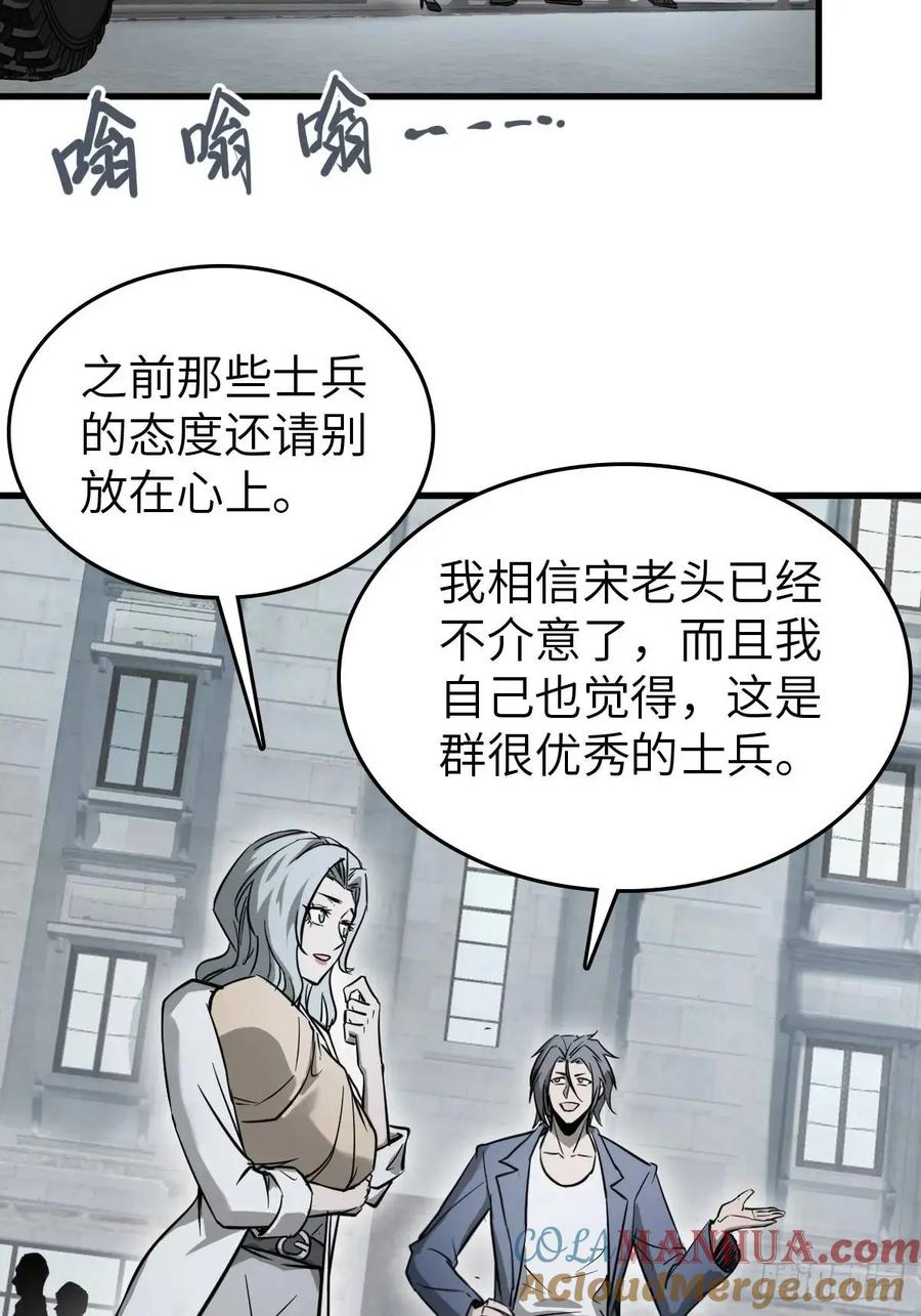 从姑获鸟开始 283 不愉快的插曲 第67页